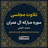 تلاوت مجلسی سوره آل عمران محمد اللیثی