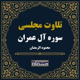 تلاوت مجلسی سوره آل عمران محمود رمضان
