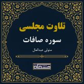 تلاوت مجلسی سوره صافات سید متولی عبدالعال