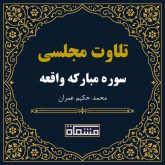 تلاوت مجلسی سوره واقعه حکیم عمران
