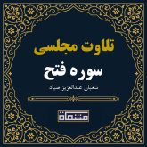 تلاوت مجلسی سوره فتح شعبان عبدالعزیز صیاد