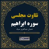 تلاوت مجلسی سوره ابراهیم شعبان عبدالعزیز صیاد