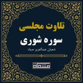 تلاوت مجلسی سوره شوری شعبان عبدالعزیز صیاد