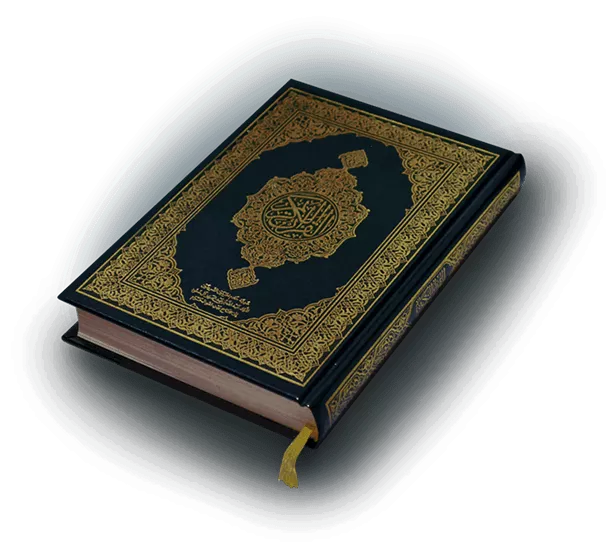 قرآن کریم