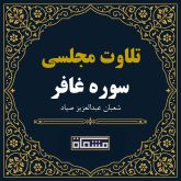 تلاوت مجلسی سوره غافر شعبان عبدالعزیز صیاد