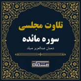 تلاوت مجلسی سوره مائده شعبان عبدالعزیز صیاد