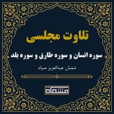 تلاوت مجلسی سوره انسان آیات ۲۳ تا آخر و سوره طارق و سوره بلد شعبان عبدالعزیز صیاد