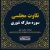 تلاوت مجلسی سوره مبارکه شوری1تا22 شحات محمد انور